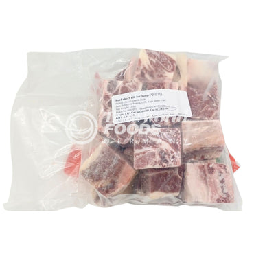 Beef Short Rip for Soup 1kg (UK)