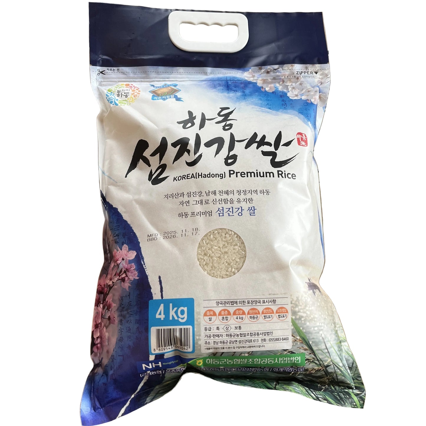 [NH] Hadong Premium Rice 1x4kg
