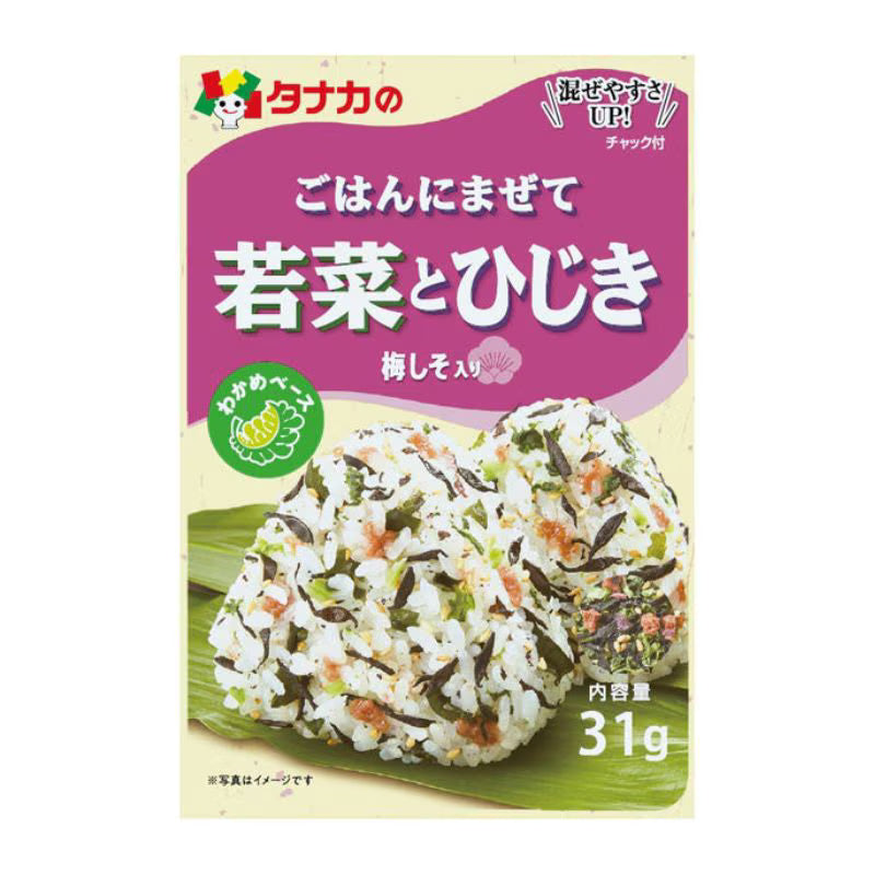 [Tanaka foods] Seasoning of rice mix (Tanaka gohanni wakana&hijiki) 10x31g