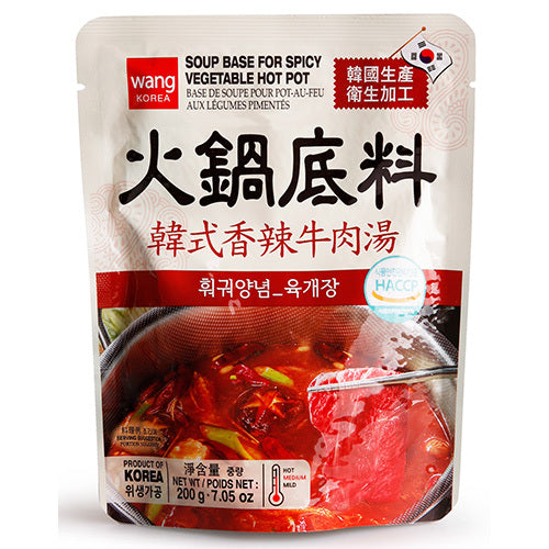 [Wang] Soup Base For Spicy Vegetable Hot Pot 20x200g