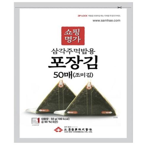 [Samhae] Nori For Triangle Rice Ball 20x50sheets