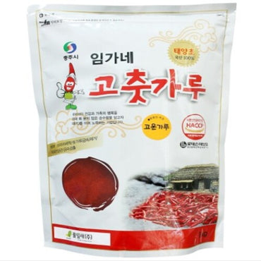 [Imgane] Red Pepper Powder (Fine) 10x1kg