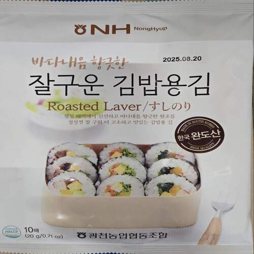 [NH] Roasted Nori 50x10sheets