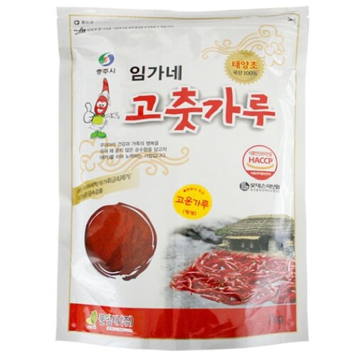[Imgane] Red Pepper Powder (Fine) 20x500g